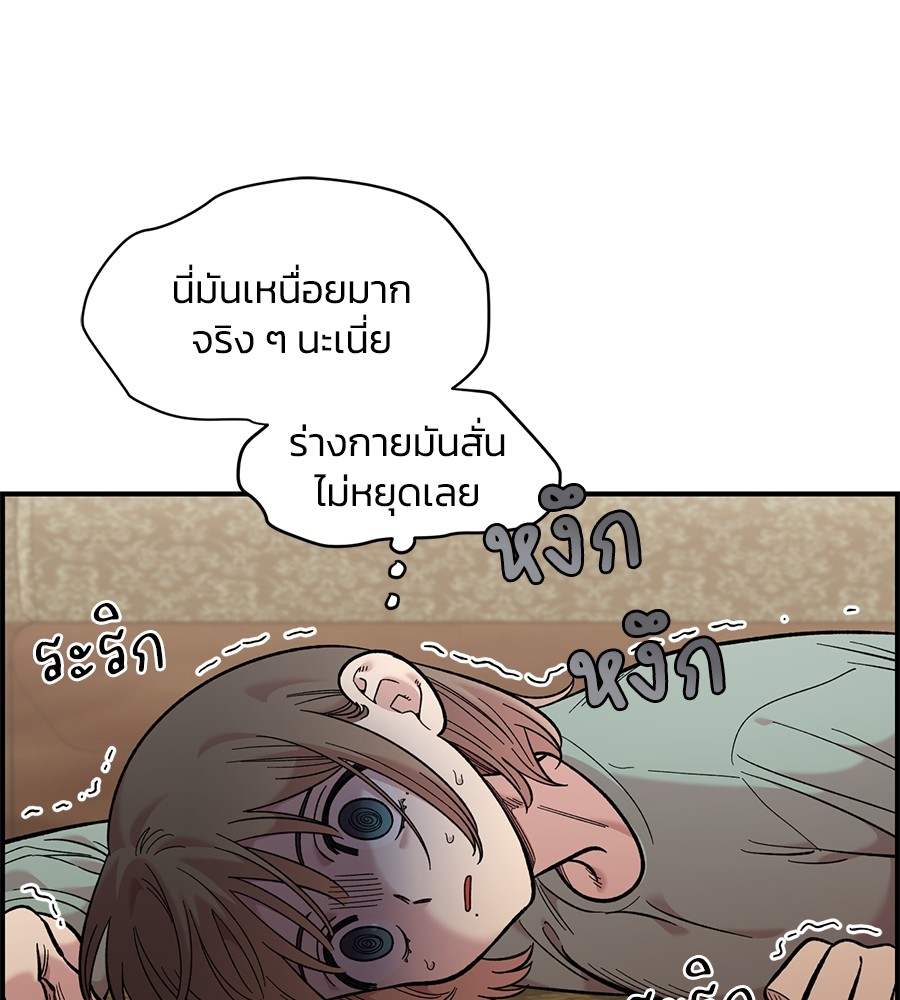 Childhood Friend Complex 35 (13)