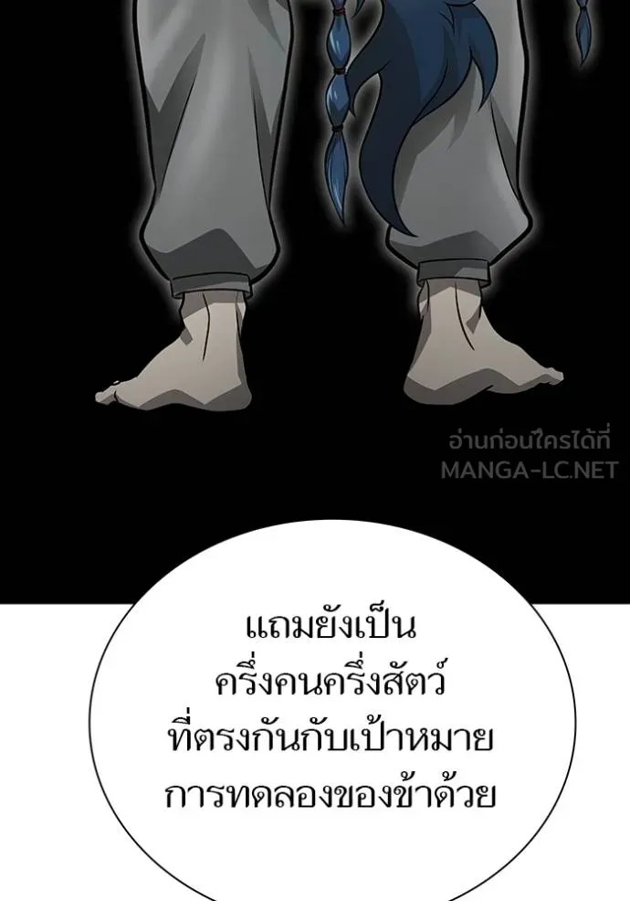 Tower of God 650 027