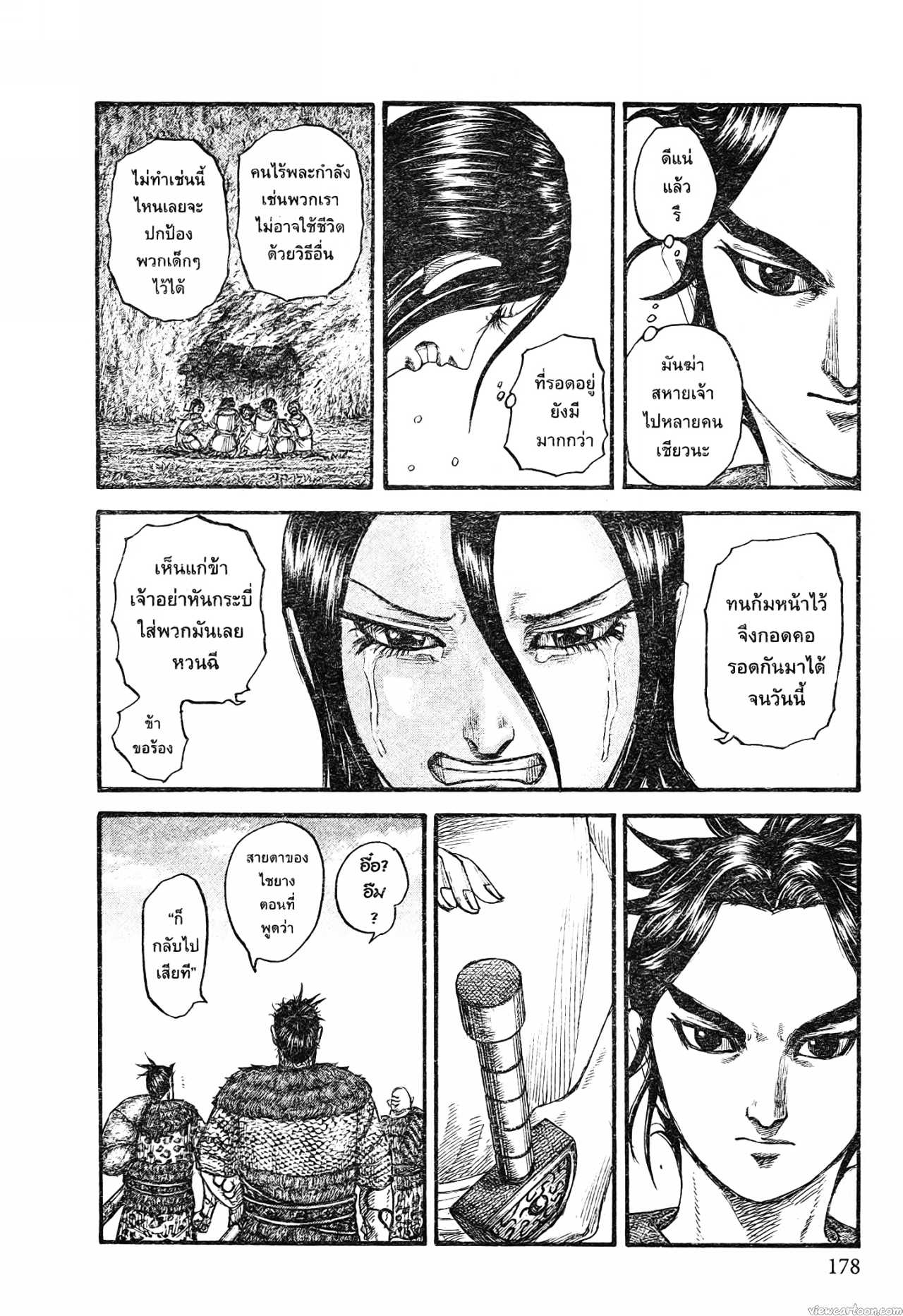 Kingdom 733 (14)