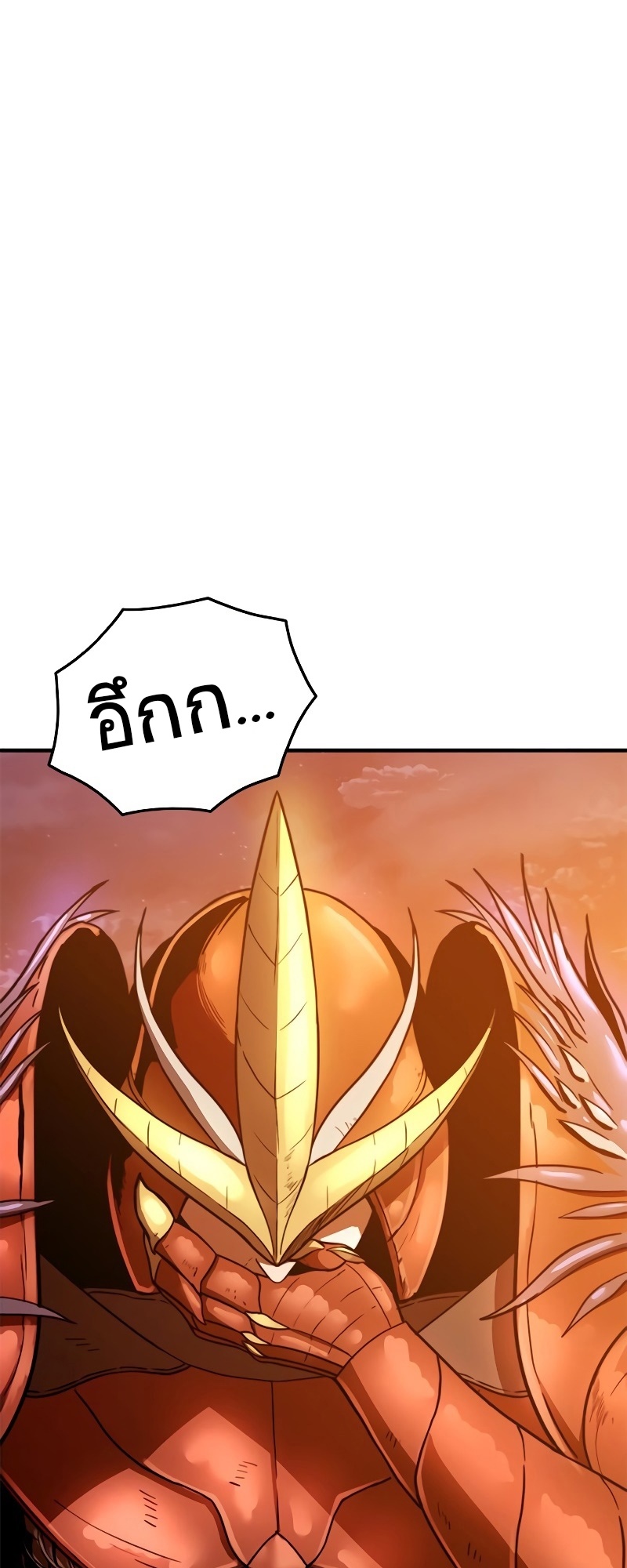 Monster Eater 37 14 10 25670070