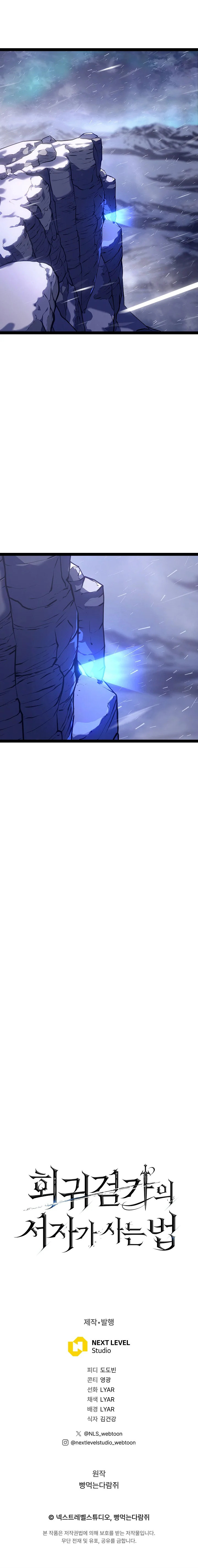 Reincarnated Bastard 22 176