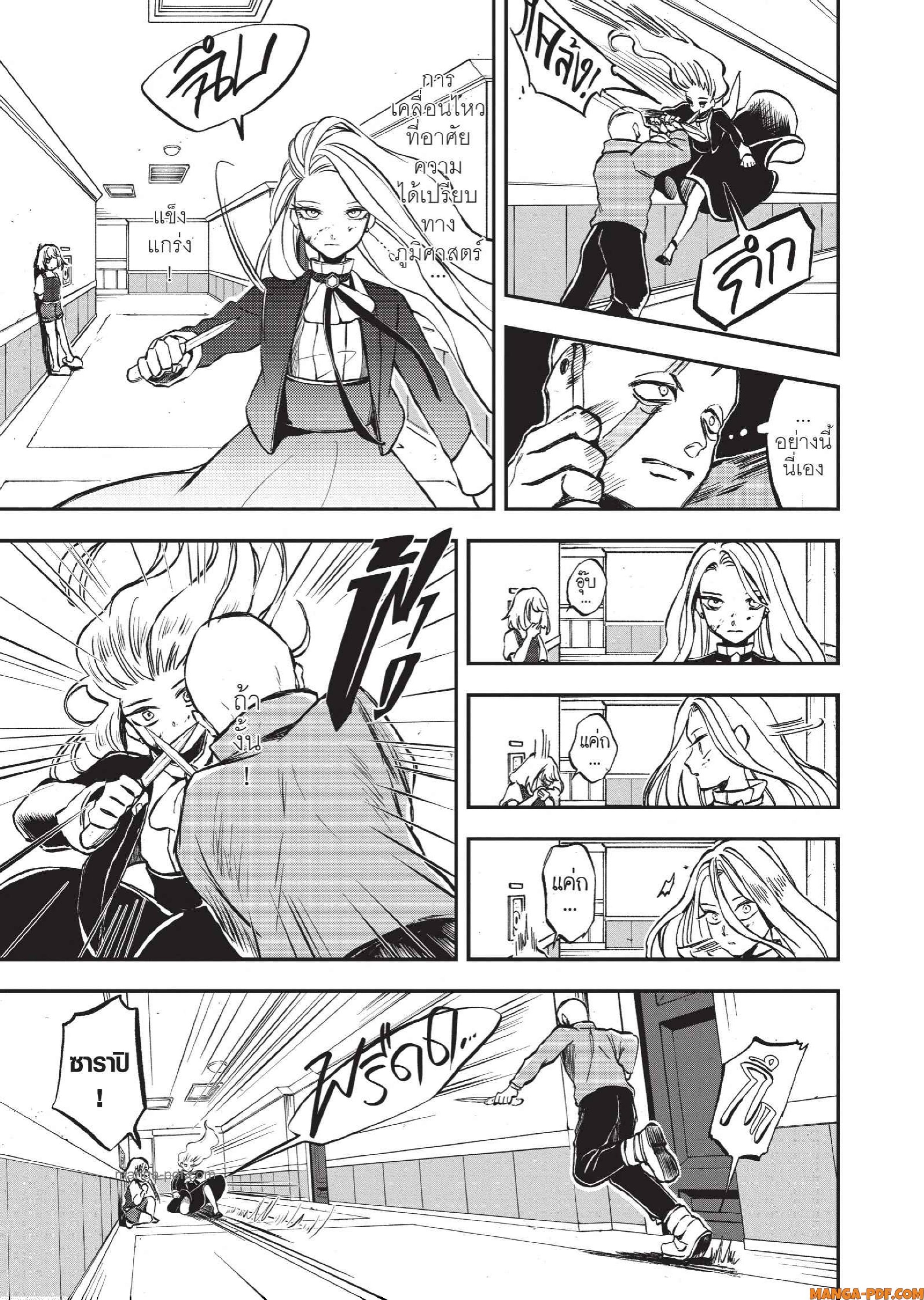 Hotel Inhuman 09 (9)