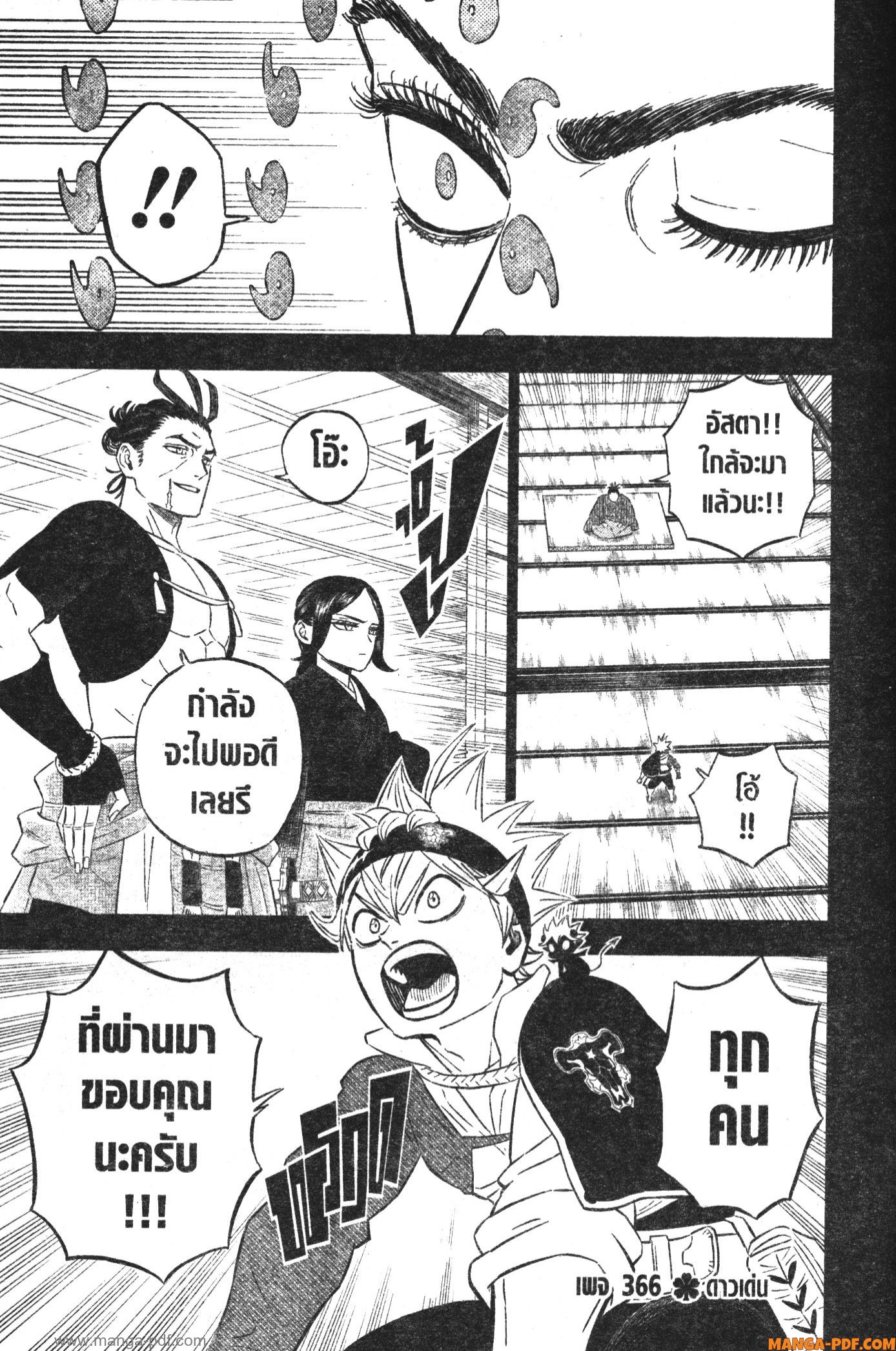 Black Clover 366 (1)