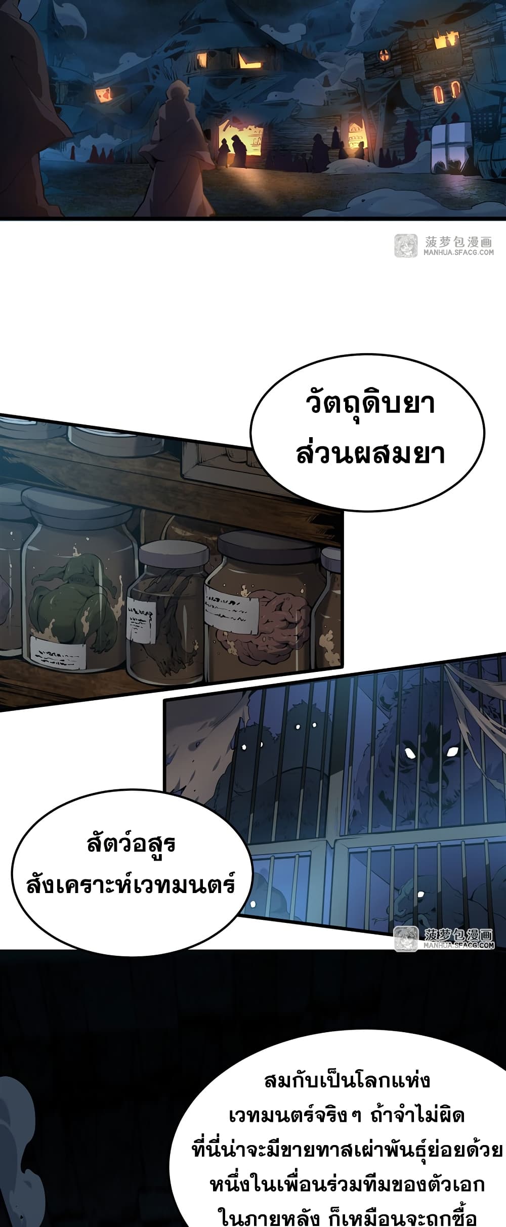 The Yellow haired Villain in Female Main Character's Novel wants Happiness 3 29