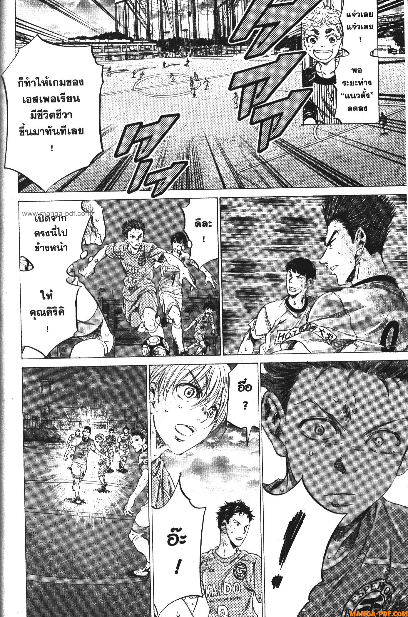 Ao Ashi แข้งเด็กหัวใจนักสู้ 156 (8)