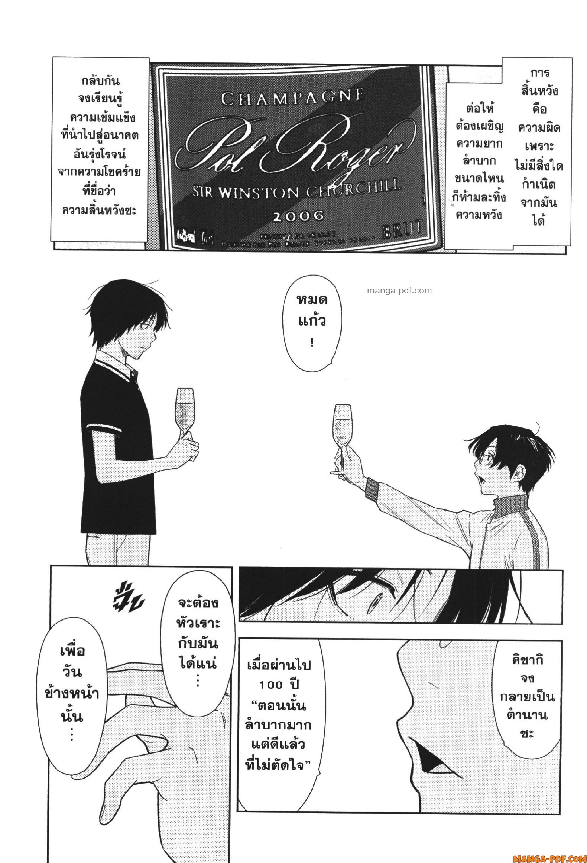 CHAMPAGNE 4 (11)