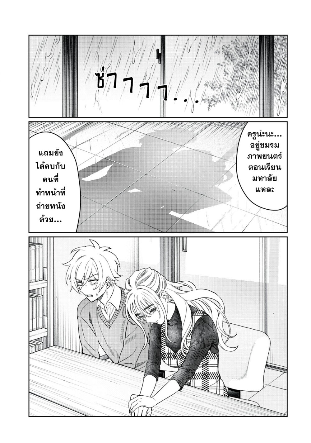 Hajirau Kimi ga Mitainda 14 13