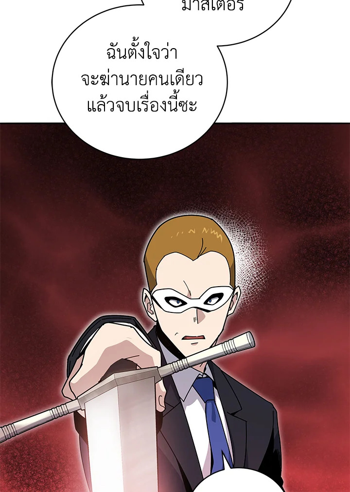 the Demonic Master 152 121