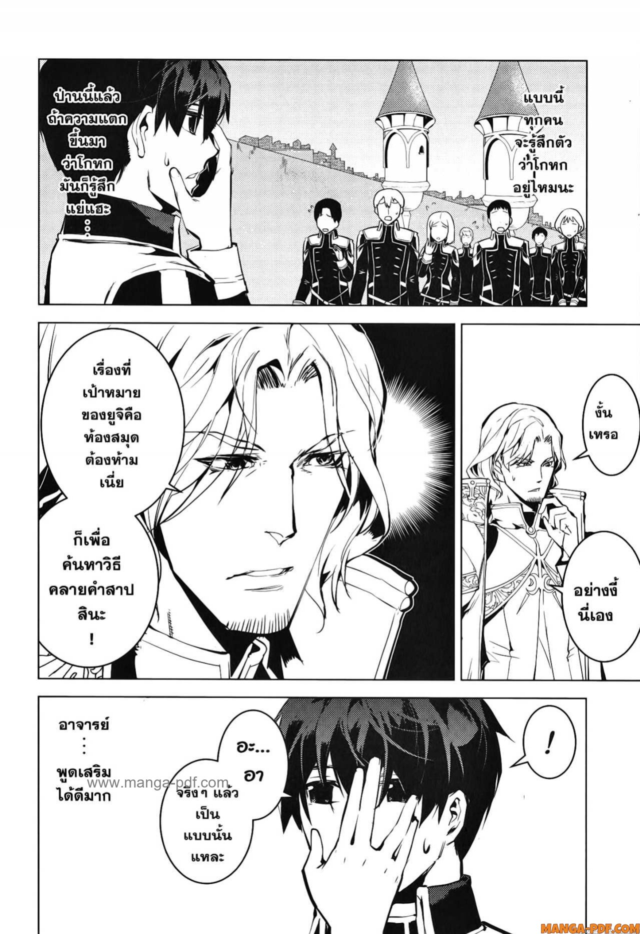 Tensei Kenja no Isekai Life 59 (48)