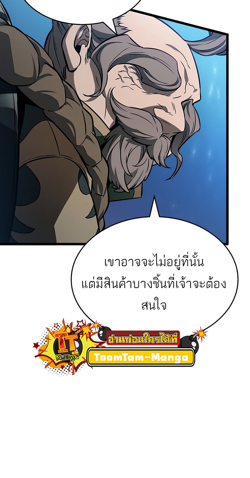 The world after the End 170 20 3 25680060