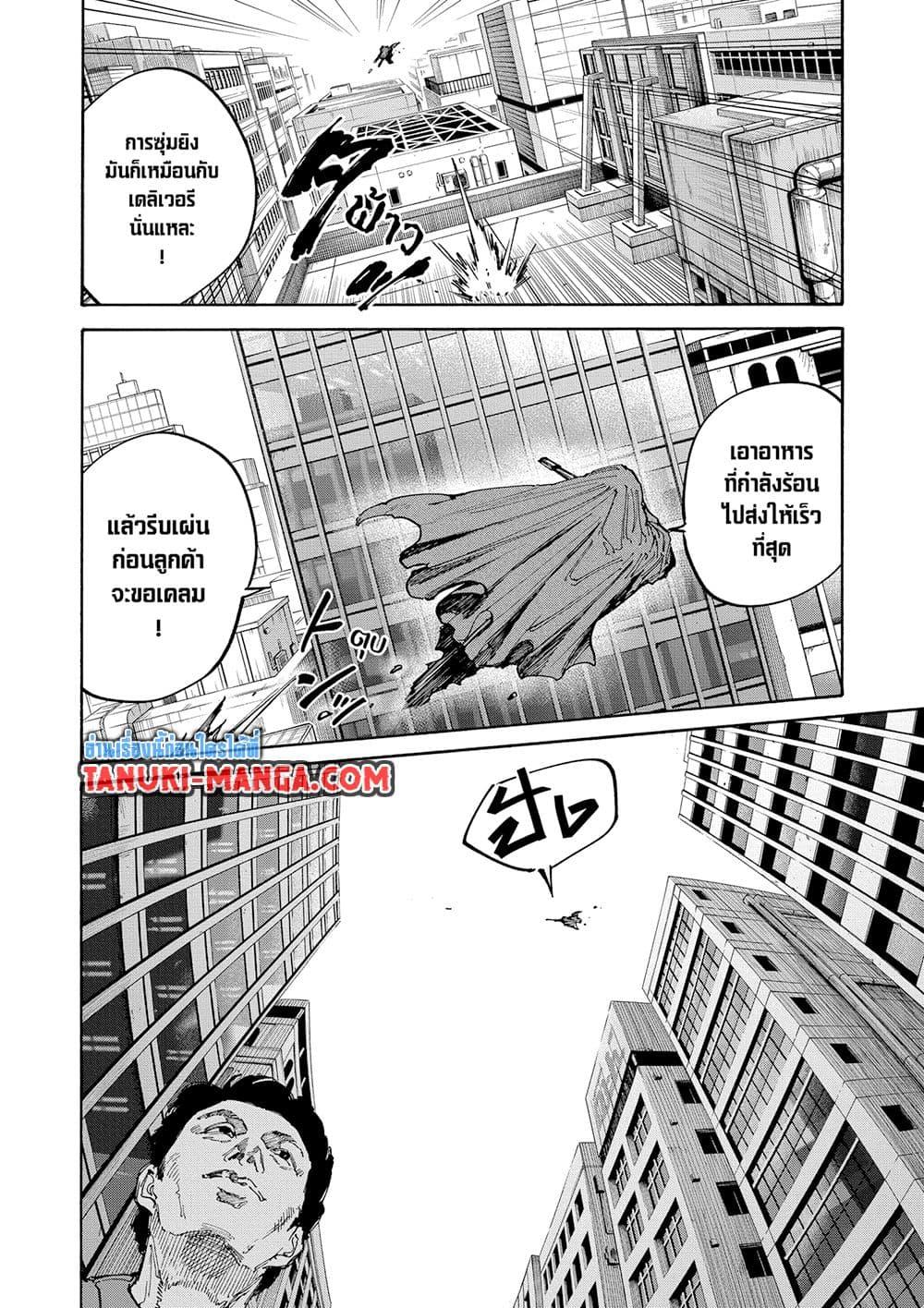 Sakamoto Days 138 06