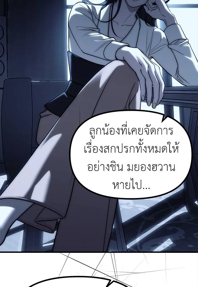 Undercover! Chaebol High School 85 049