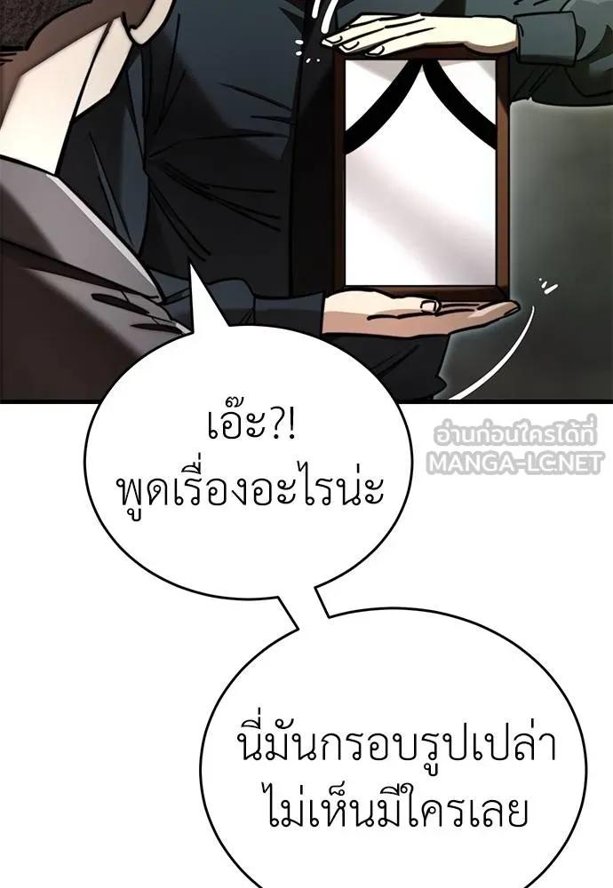 Reincarnation Path of The Underworld King 59 030
