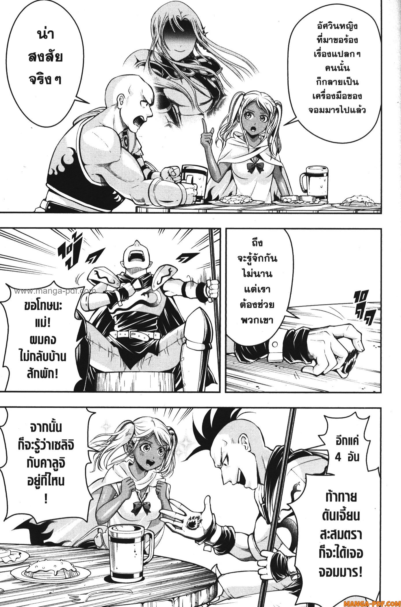Shitsugyou Kenja no Nariagari 81 (7)