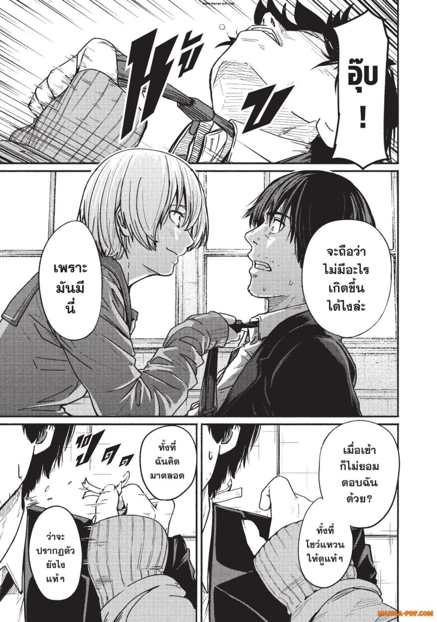 Atarashii Kimi e 2 (33)