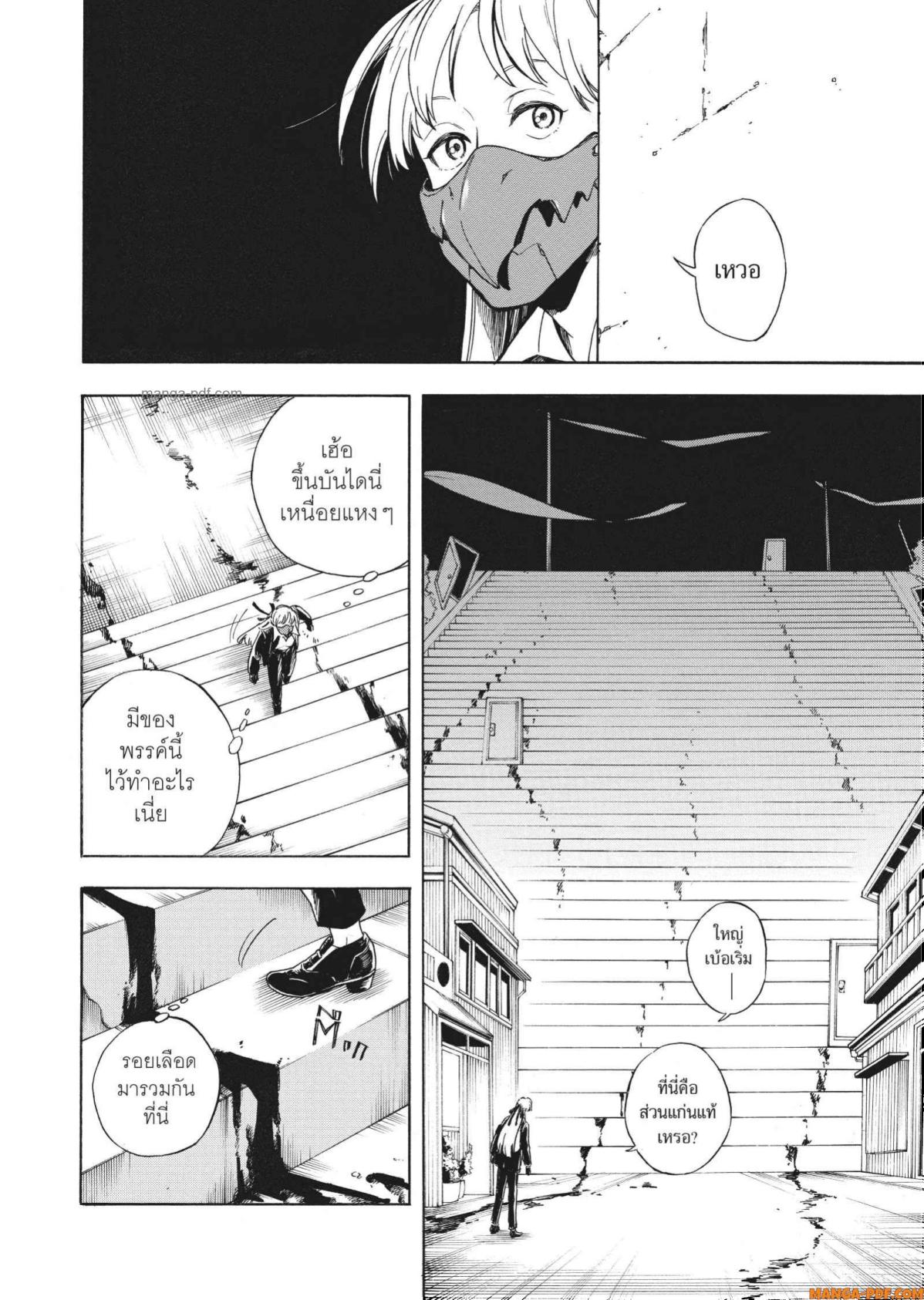 Inugami wa Inoranai 5 (8)