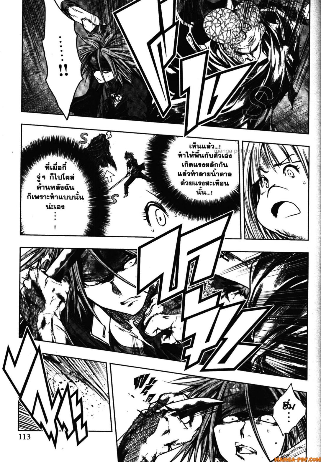 Battle in 5 Seconds After Meeting 101 (11)