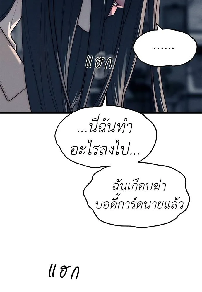 Undercover! Chaebol High School 89 028