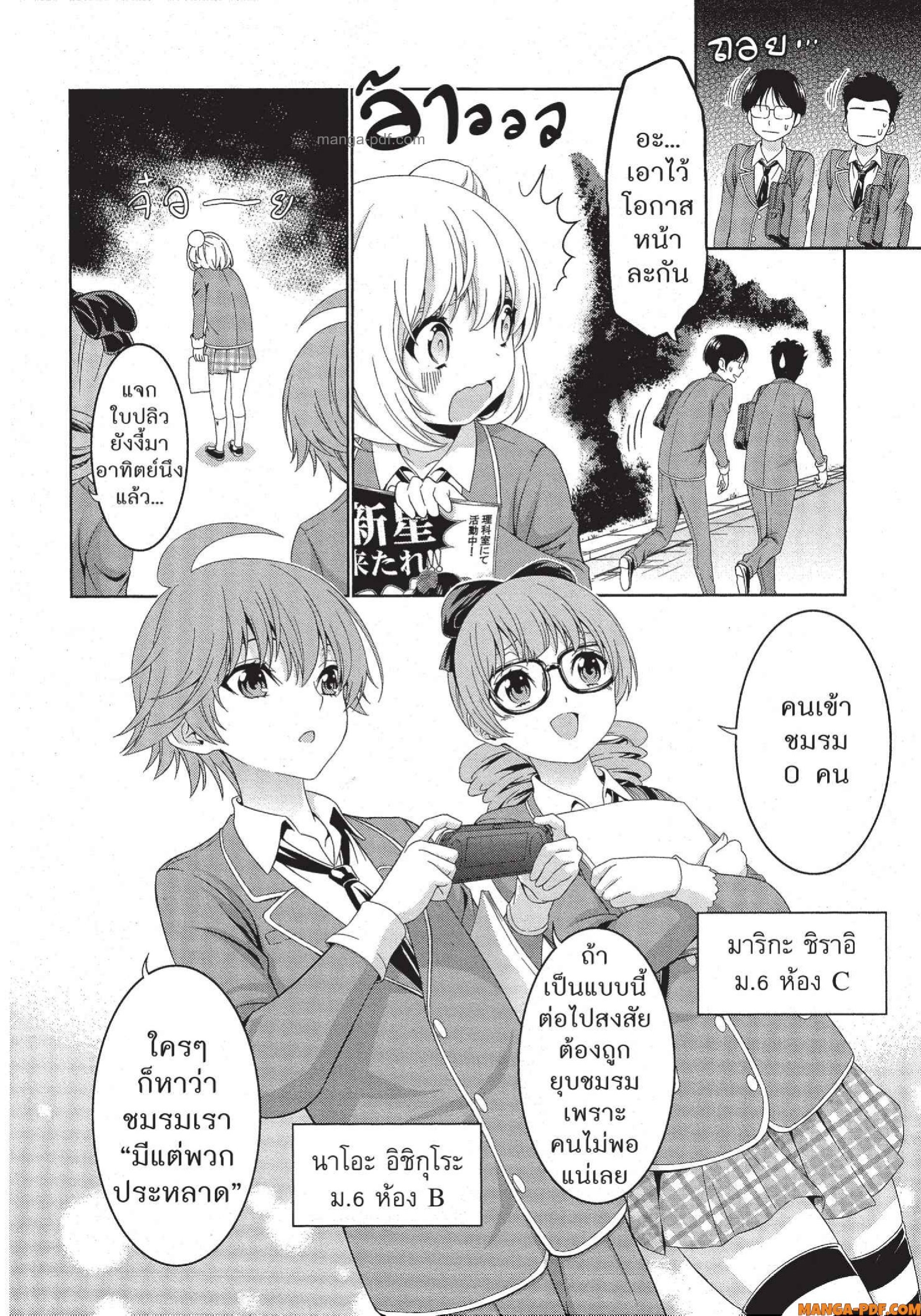 Man Ken 31 (4)