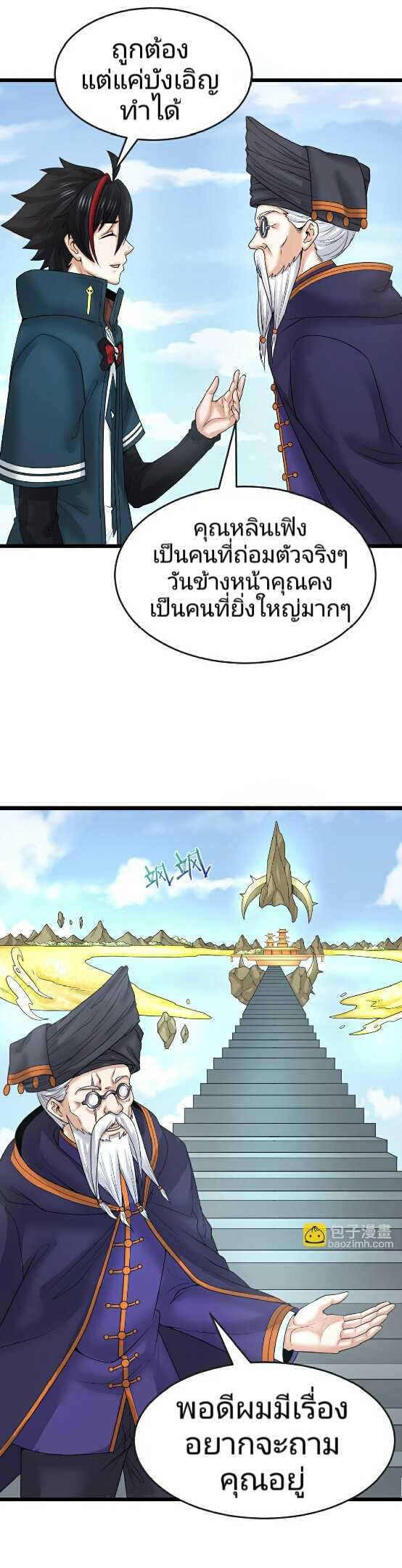 The age of ghost spirits 96 (25)
