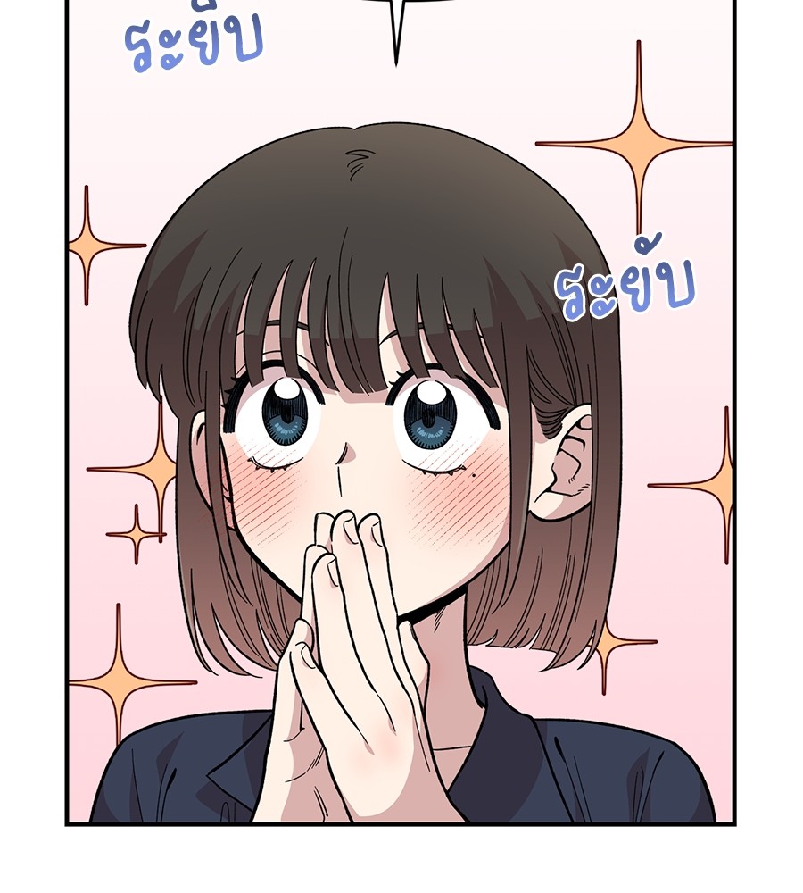 Childhood Friend Complex 29 (74)