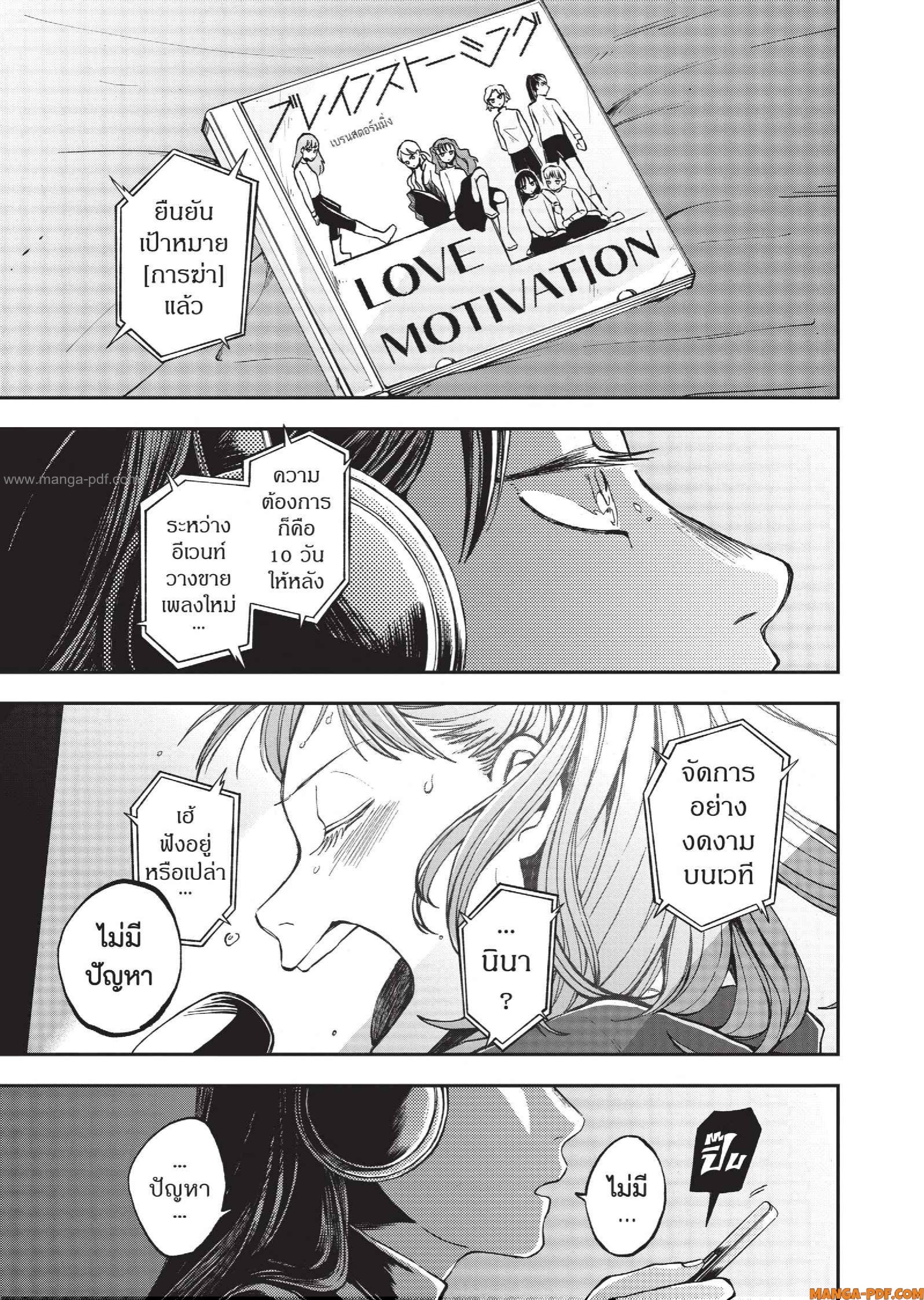 Hotel Inhuman 04 (1)