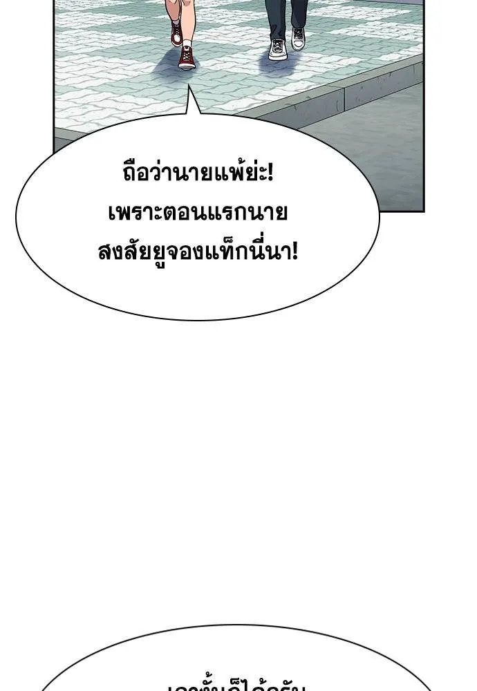 True Education 183 094