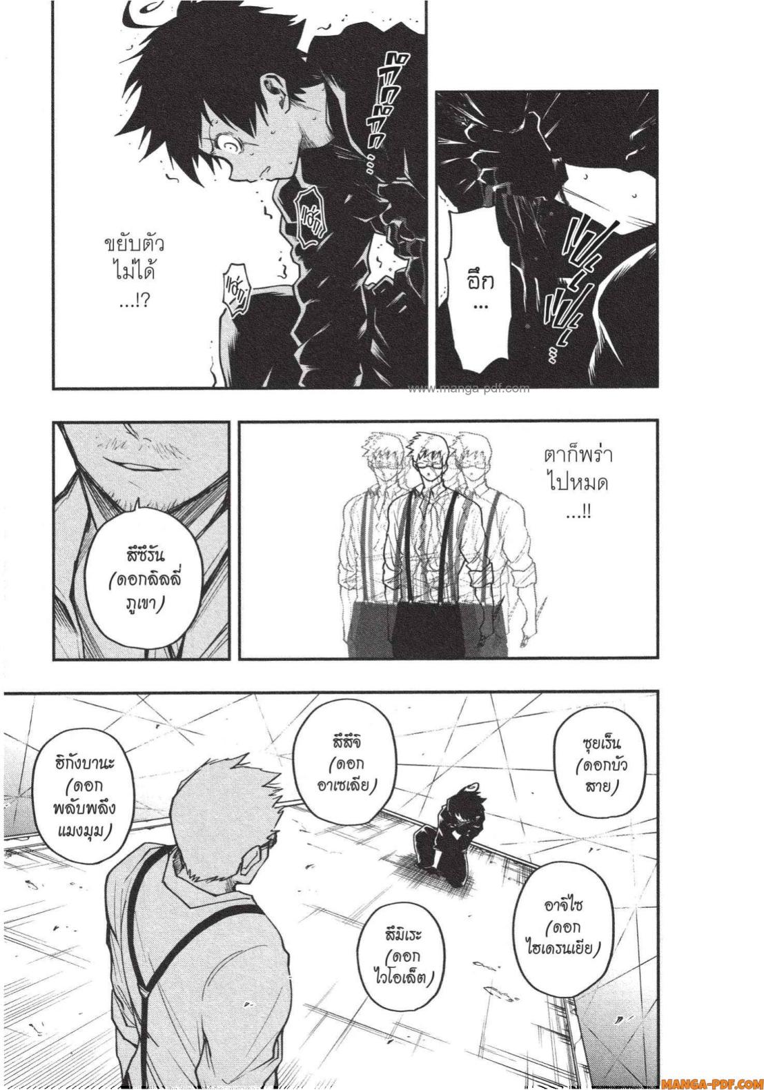 Yozakura san Chi no Daisakusen 8 (9)