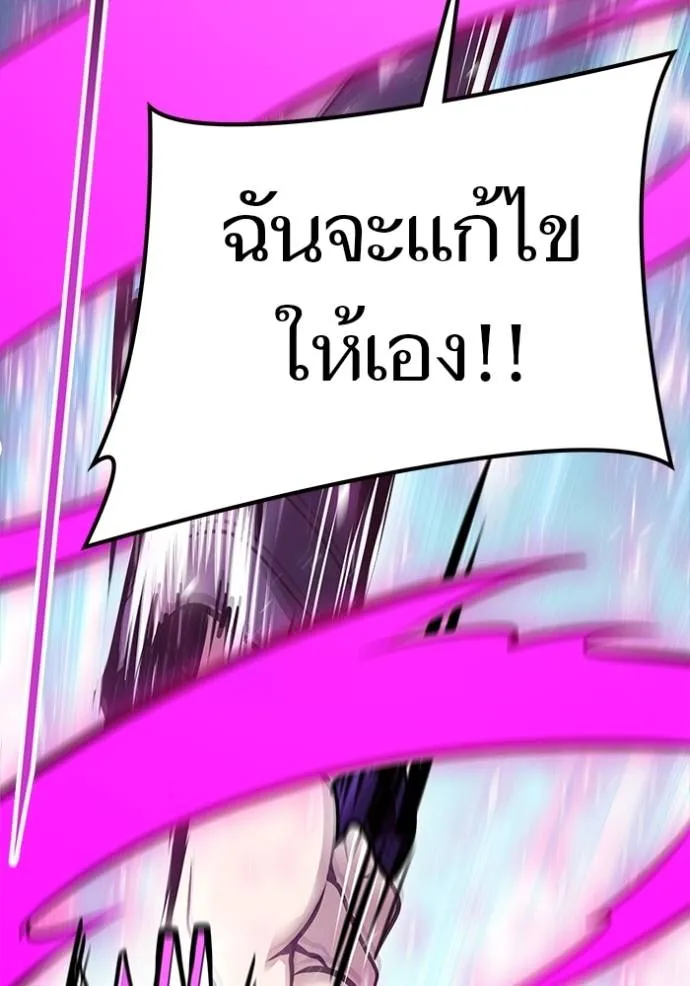 Tower of God 640 080