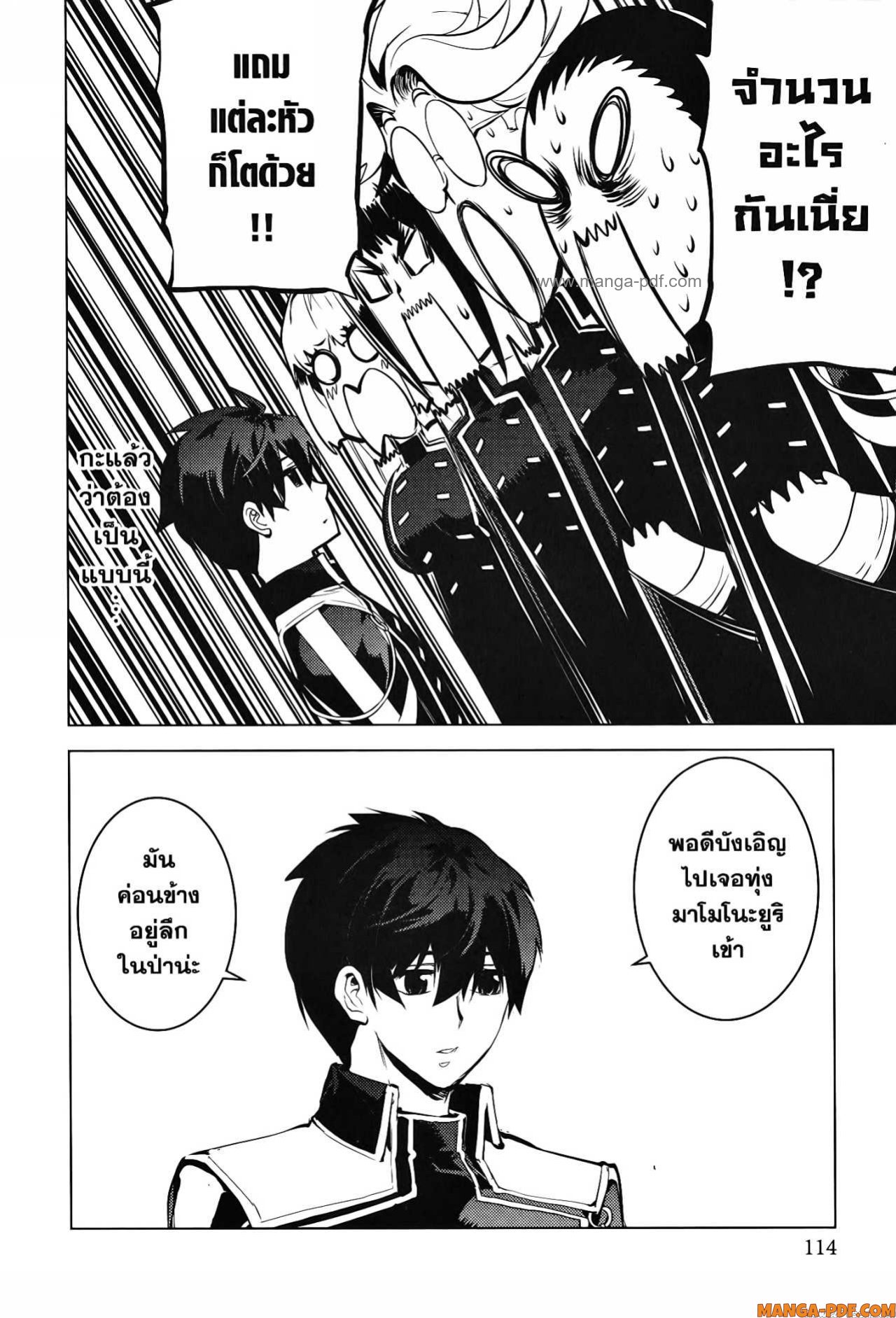 Tensei Kenja no Isekai Life 62 (52)