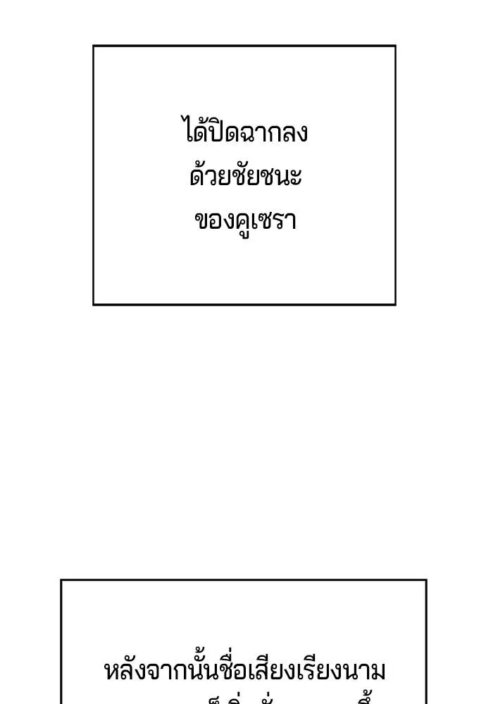 Gu Sera 10 182