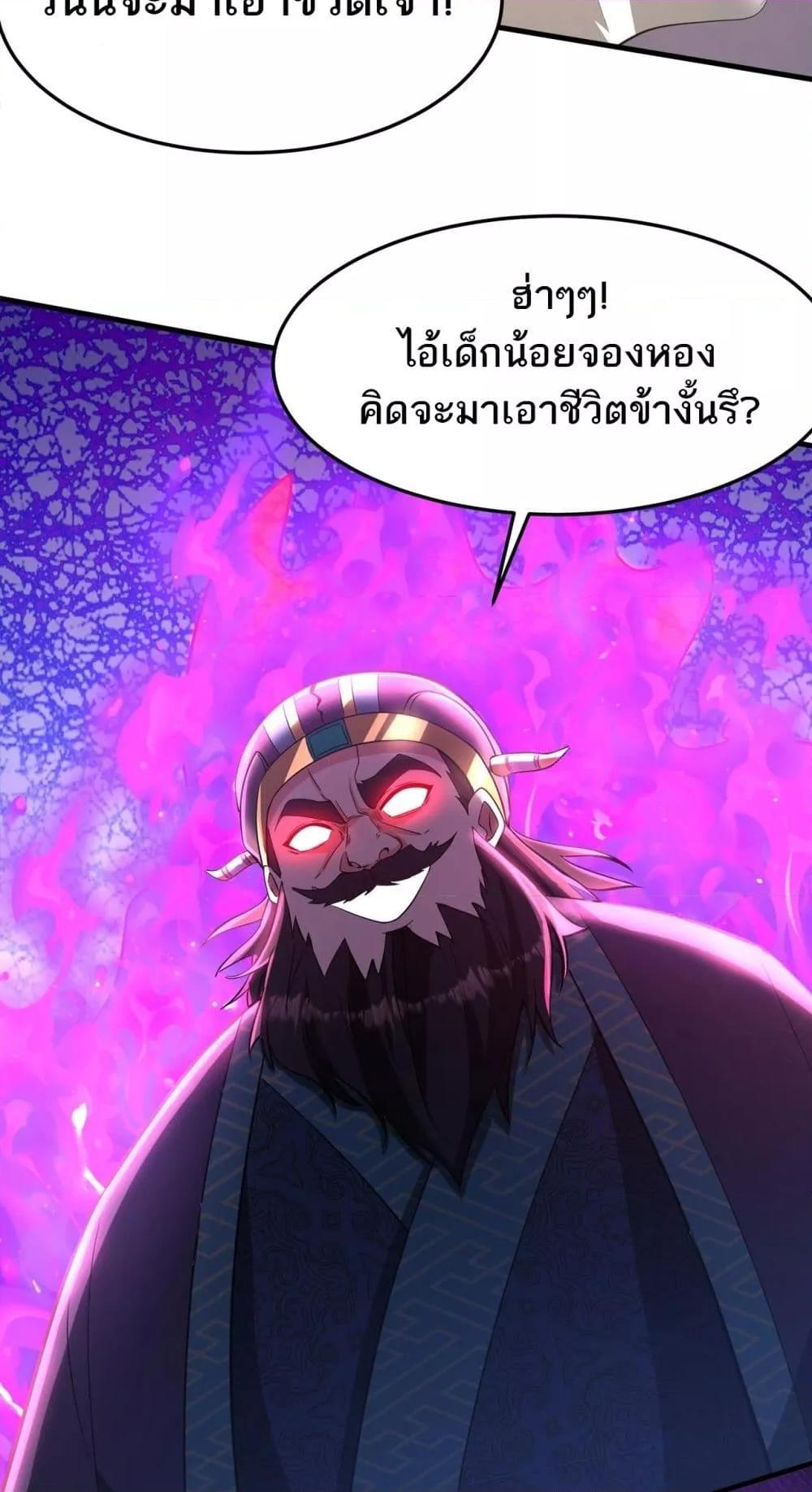 I Kill To Be God 172 27