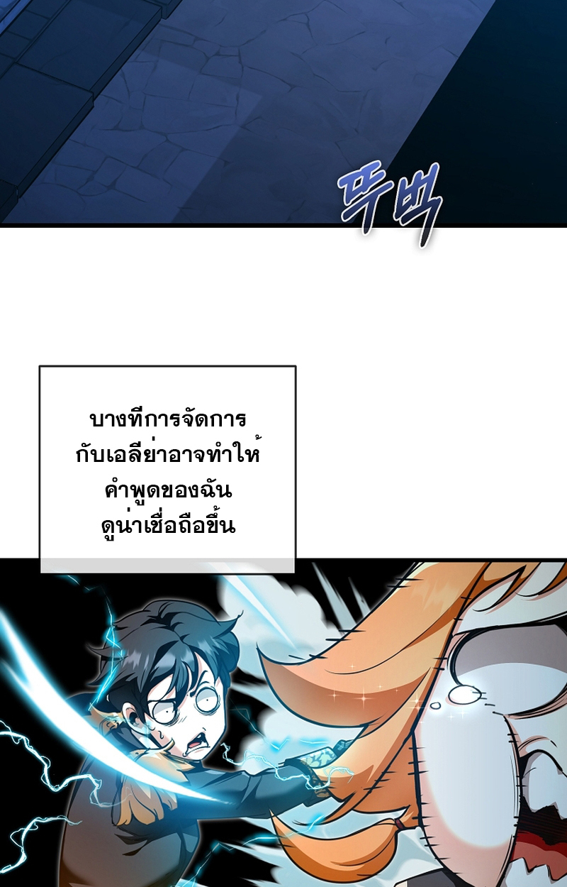 Fated to Be Loved by Villains 4 83