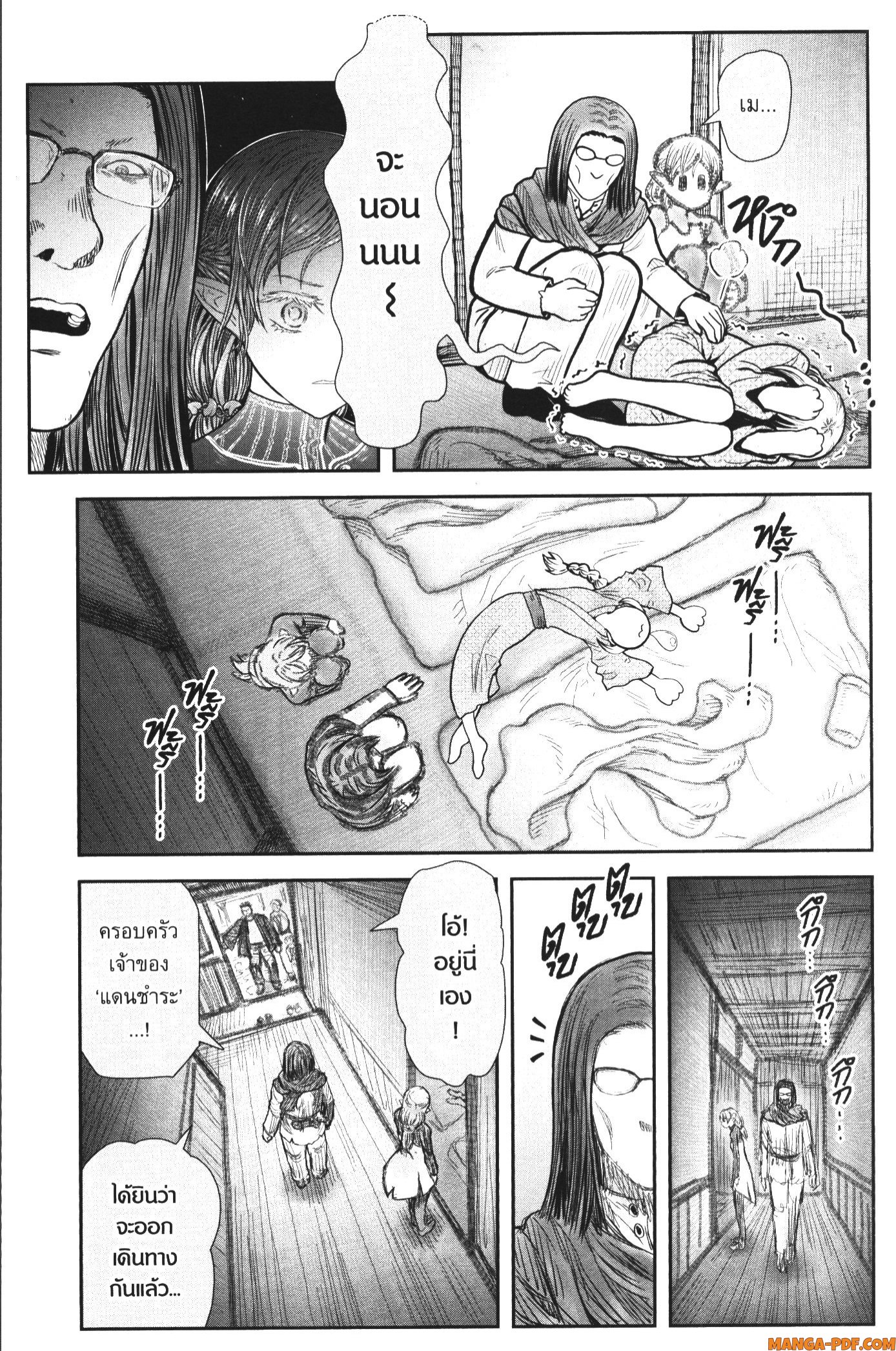 Isekai Ojisan 39 (13)