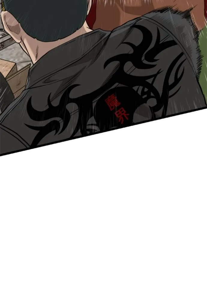 Bad Guy 232 041