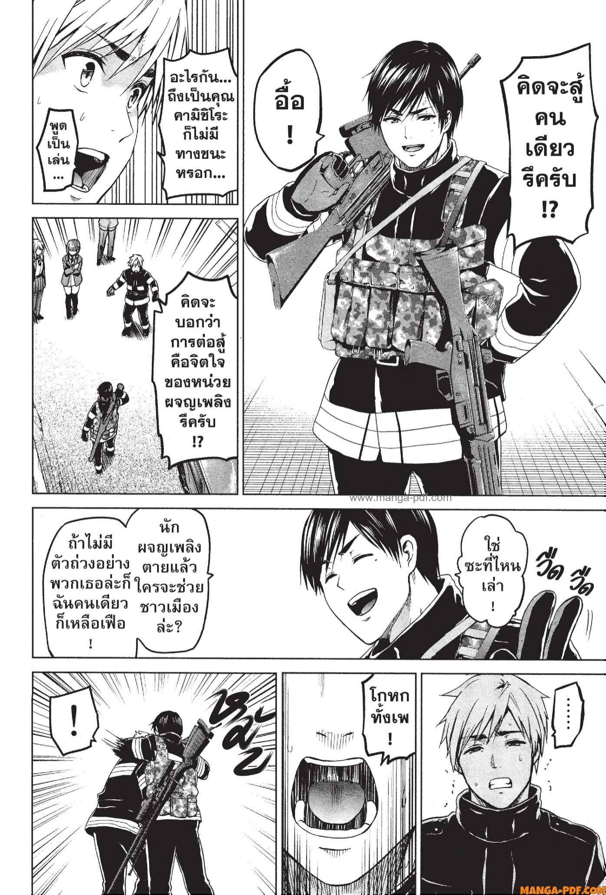 INFECTION 38 (16)