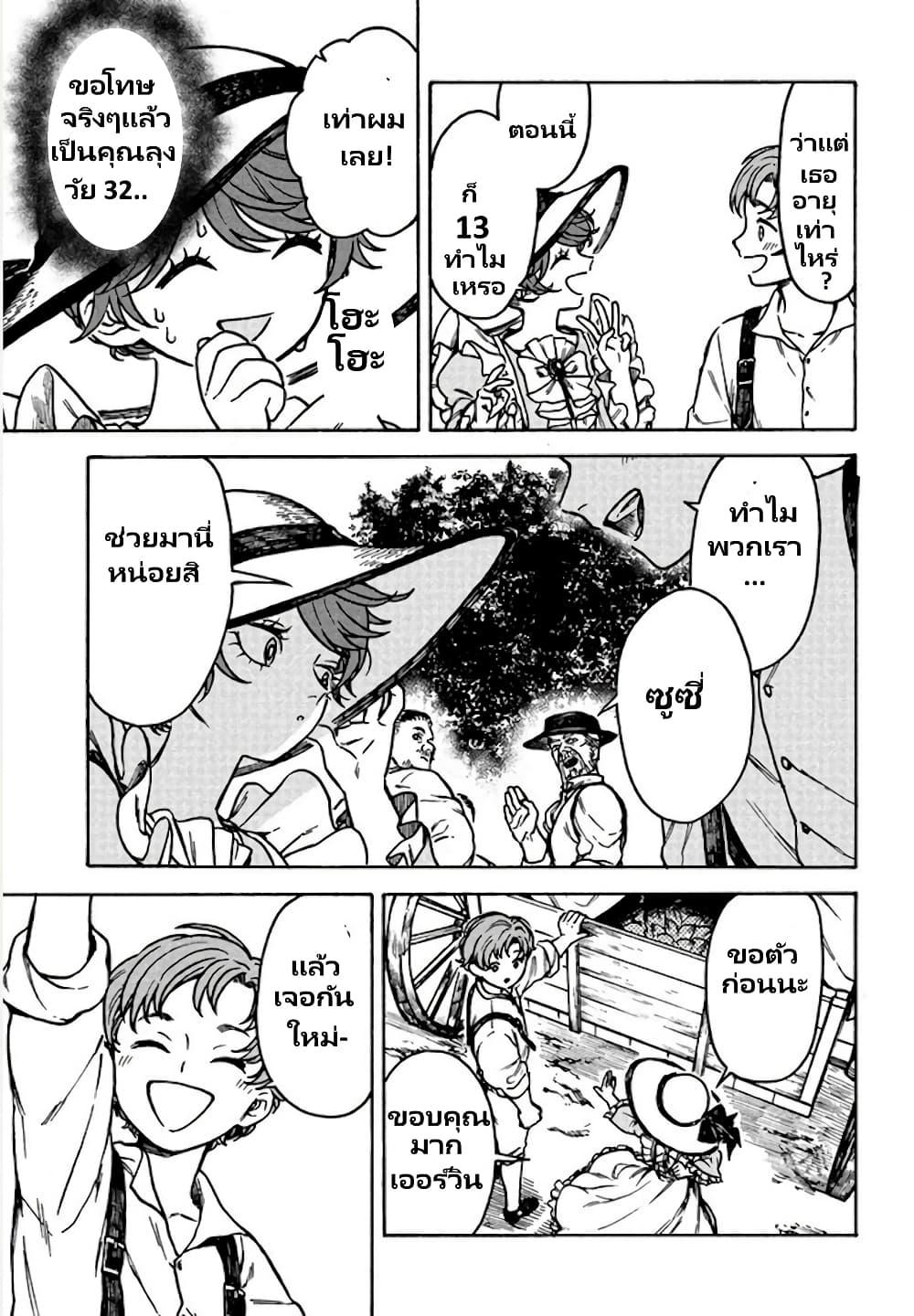 Onna Chara de Isekai Teni shite Cheatppoi 3.2 09