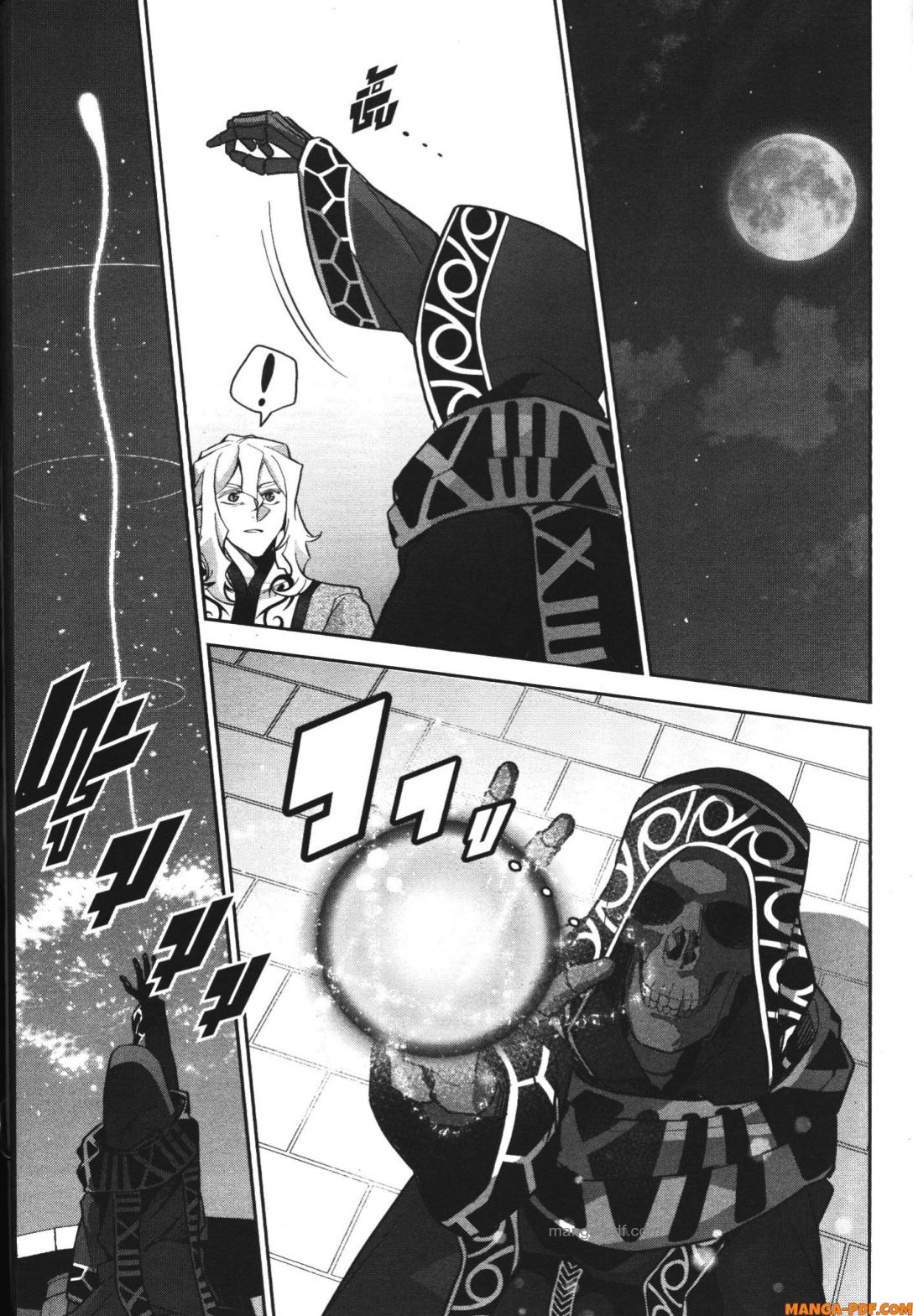 Shokei Sareta Kenja wa Lich ni Tensei Shite Shinryaku Sensou wo Hajimeru 21 (15)