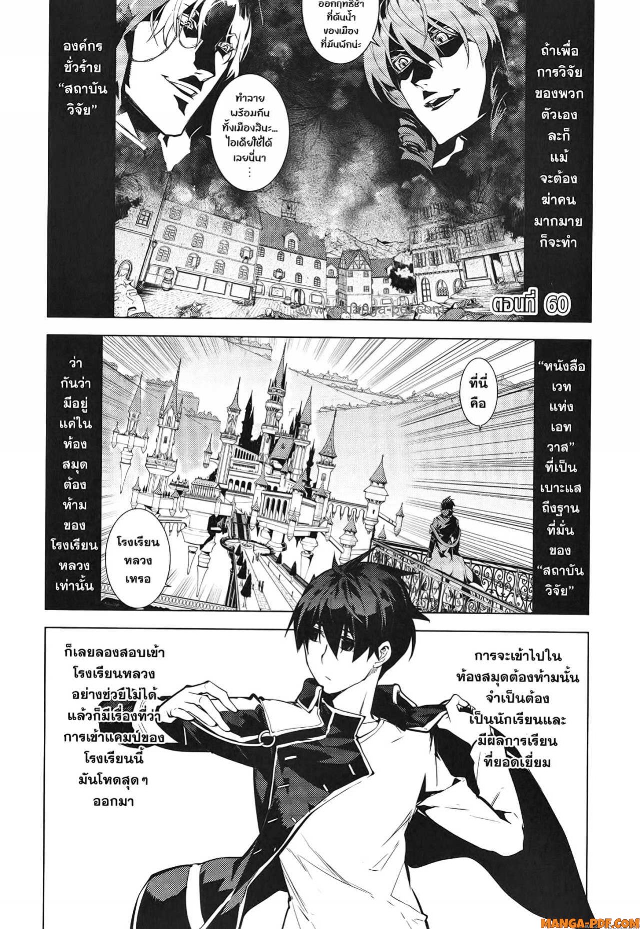 Tensei Kenja no Isekai Life 59 (61)