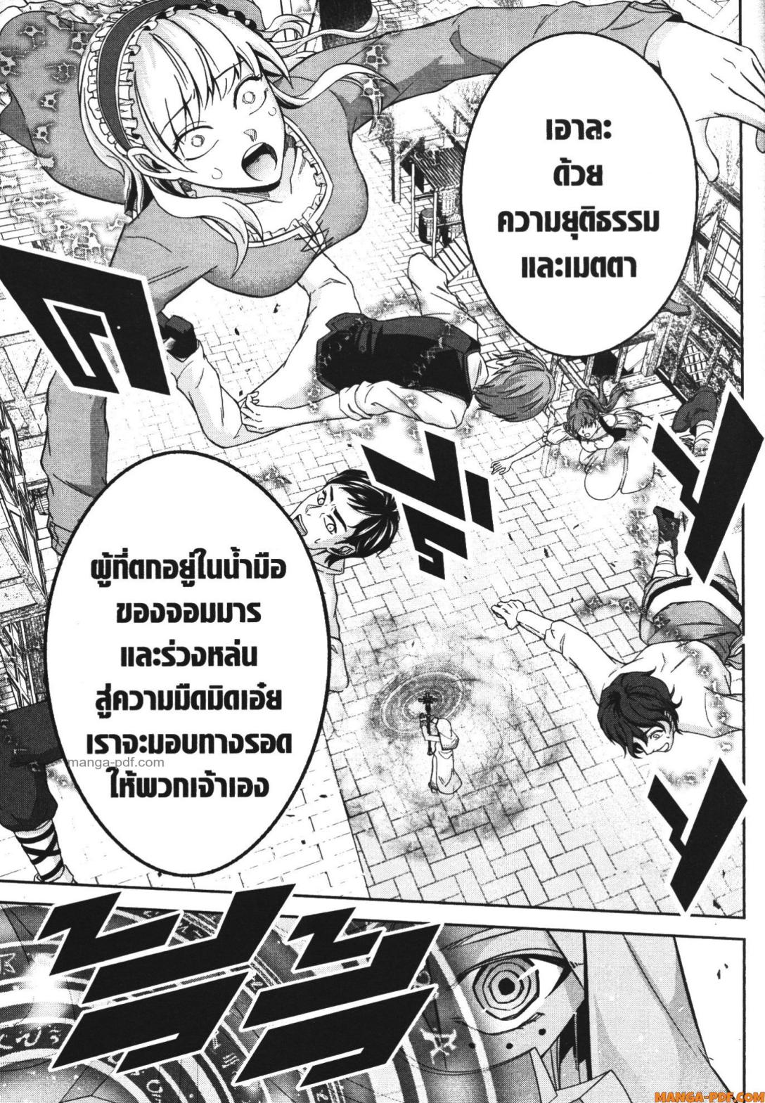 Shokei Sareta Kenja wa Lich ni Tensei Shite Shinryaku Sensou wo Hajimeru 21 (41)