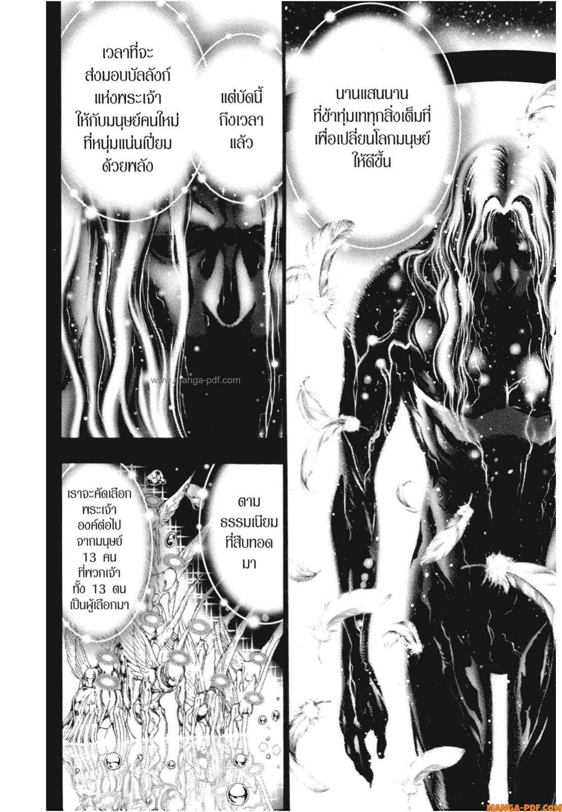 Platinum End 1 (66)