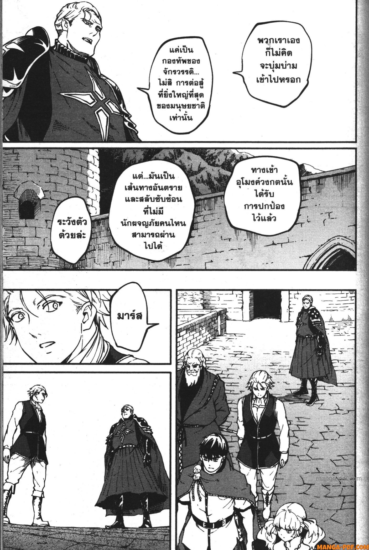 Kekkon Yubiwa Monogatari 59 (7)