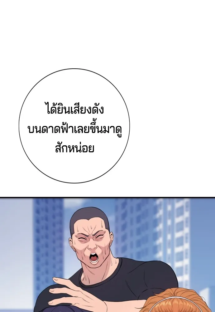 Gu Sera 3 202