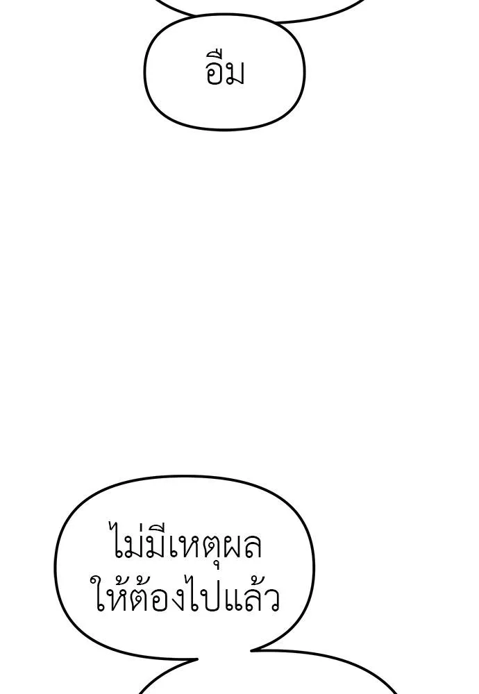 Undercover! Chaebol High School 86 139