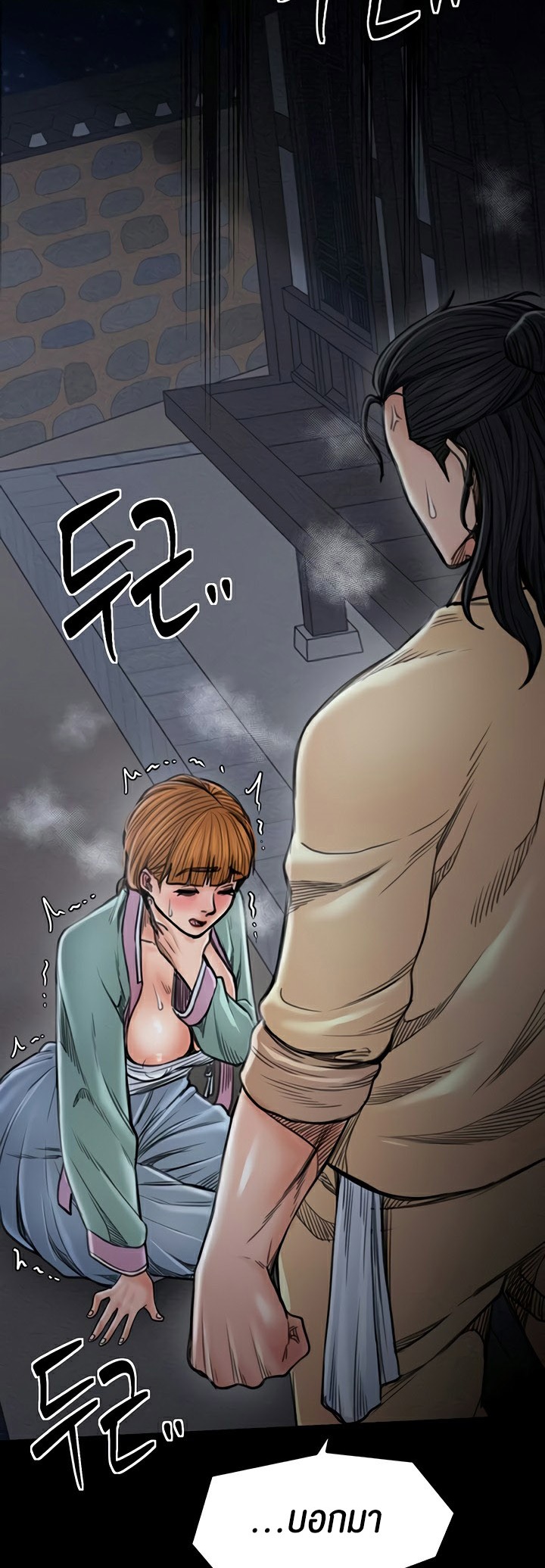 อ่านโดจิน เรื่อง The Servant’s Story 27 28