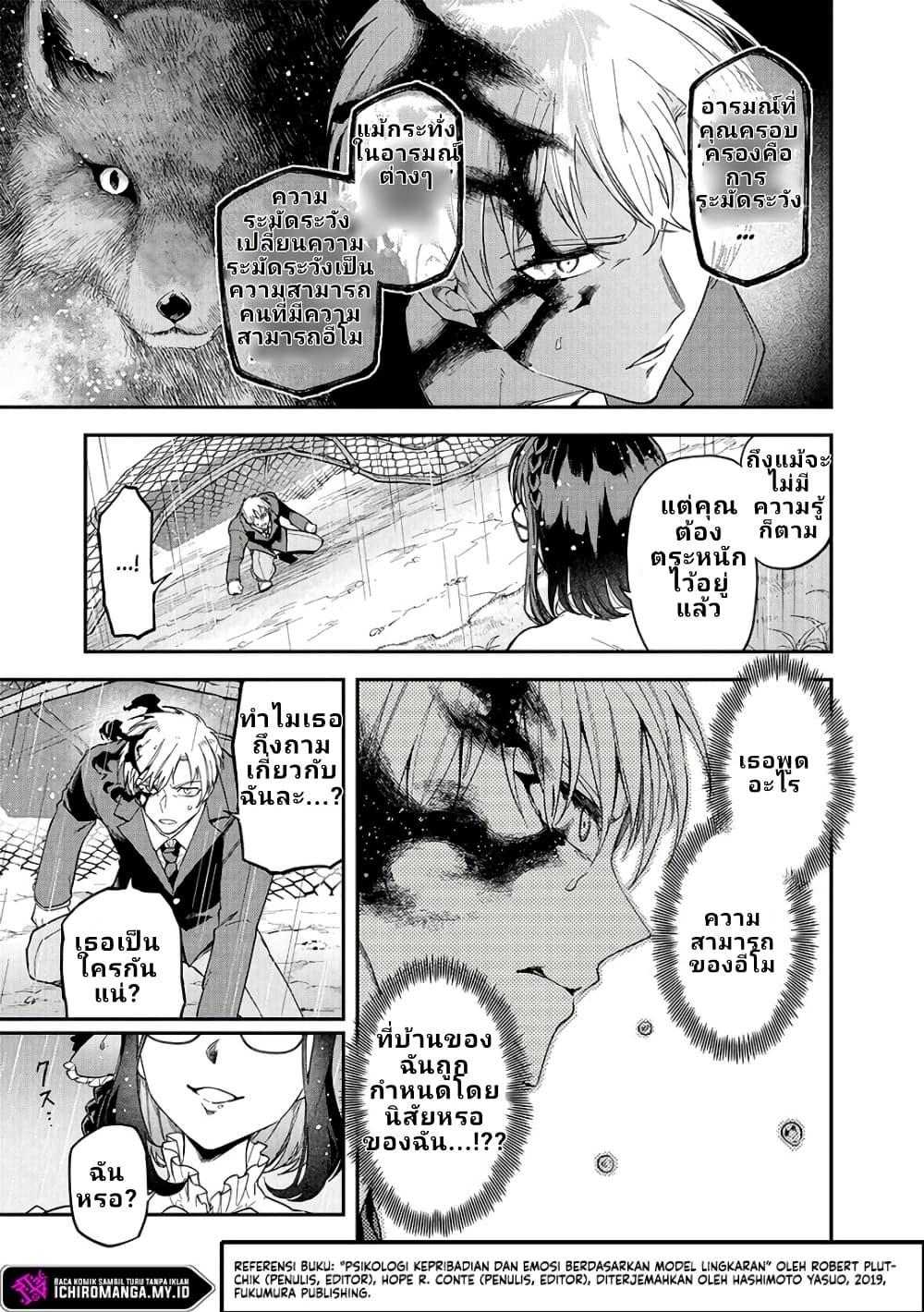 Enkan no Emotions 1 36