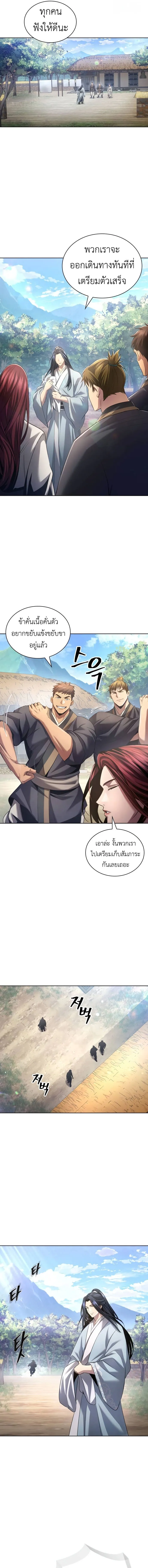 Regression of the Yong Clan Heir 12 03