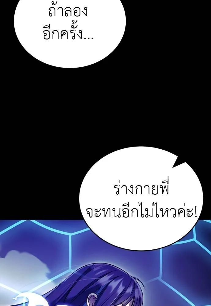 Reincarnation Path of The Underworld King 50 149