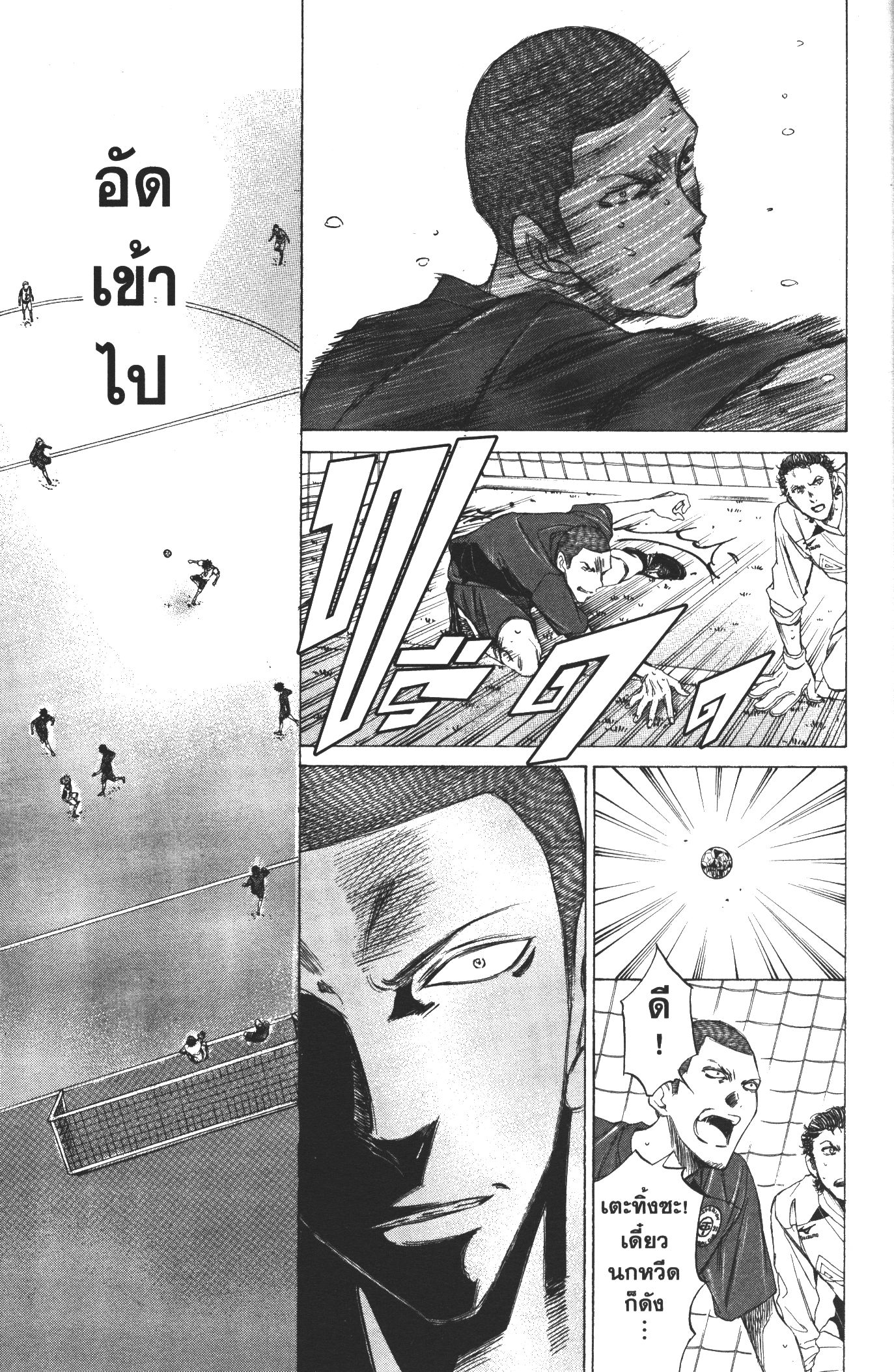 Ao Ashi แข้งเด็กหัวใจนักสู้ 17 (11)