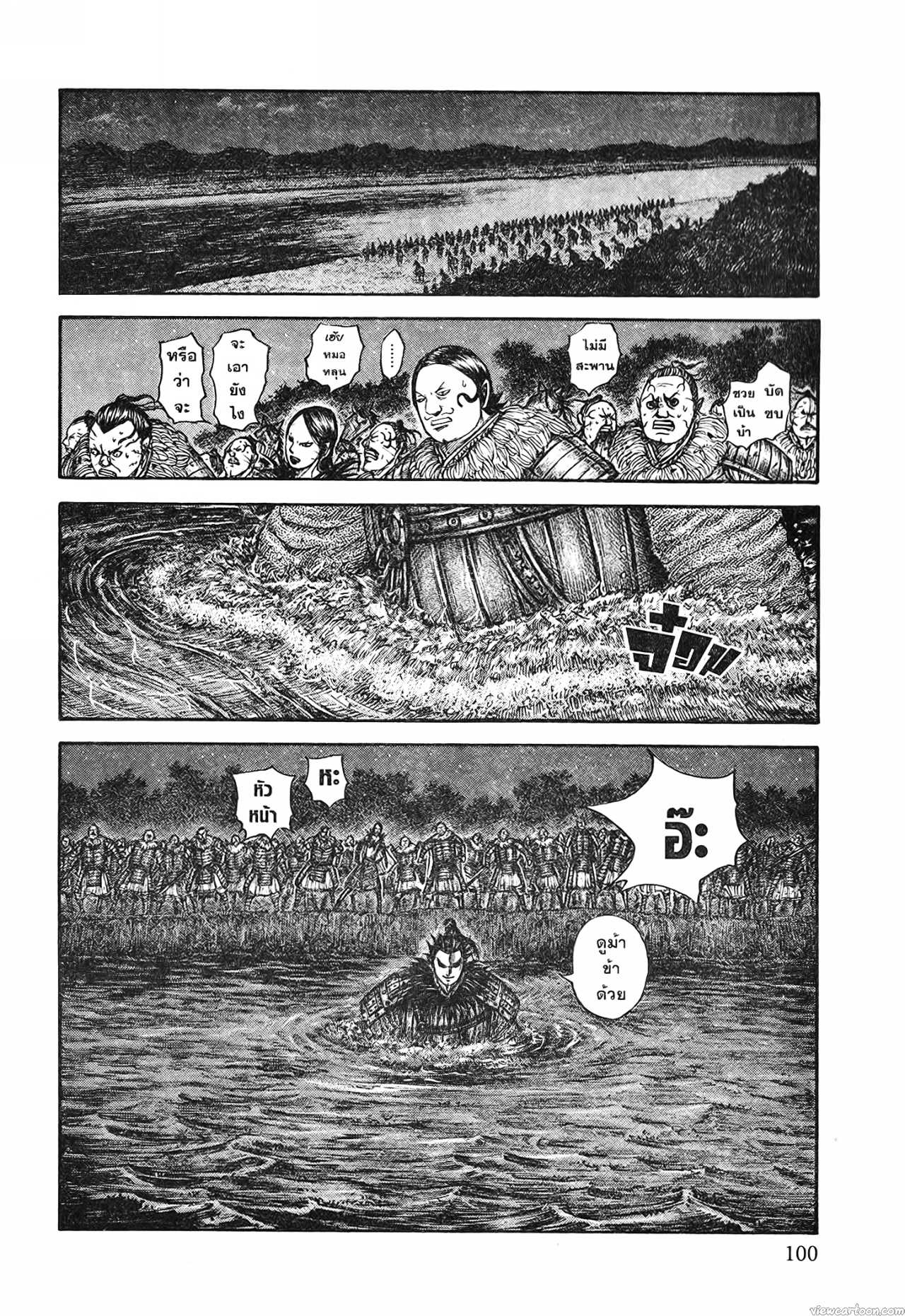 Kingdom 729 (14)